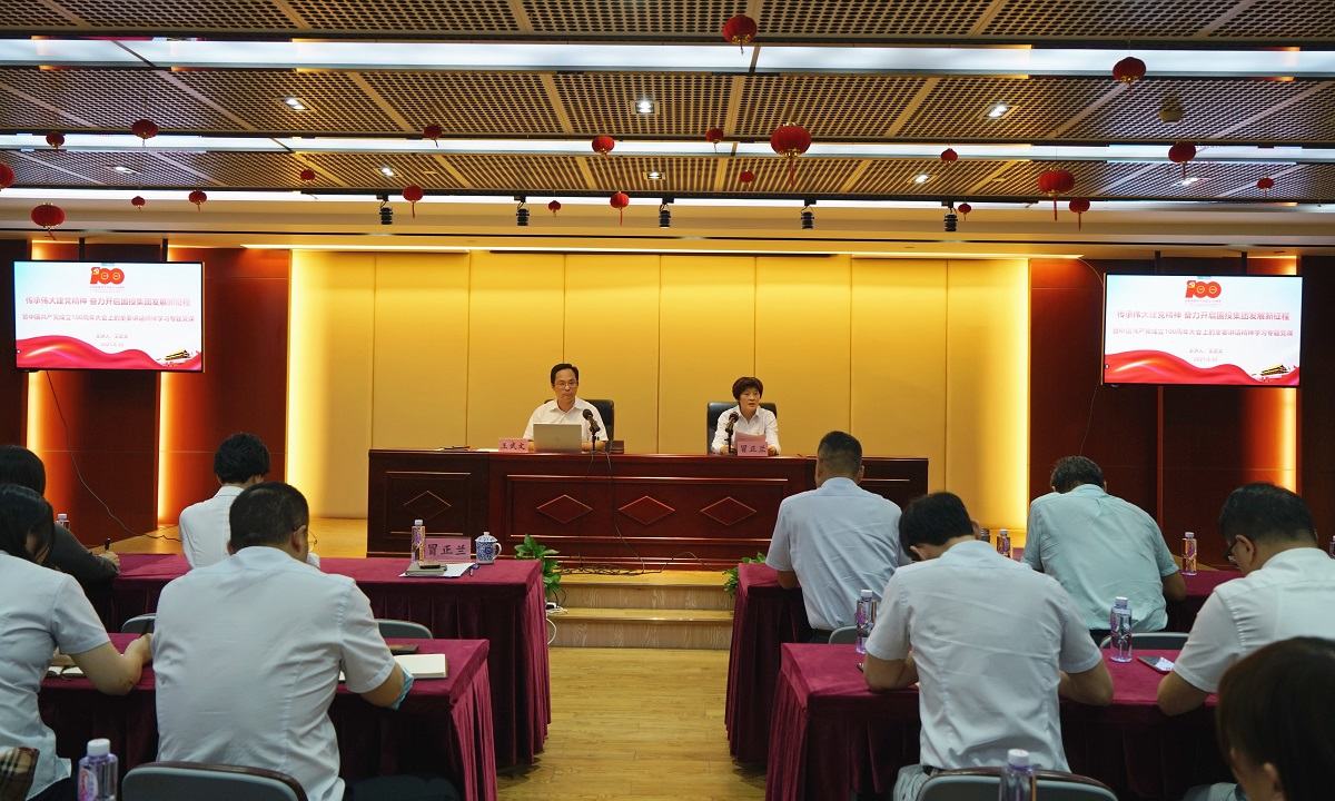 徐匯國投集團召開習(xí)近平總書記“七一”重要講話精神學(xué)習(xí)專題黨課